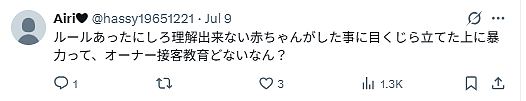 日本店员殴打越南游客引热议！日本网友却全网栽赃打人的是中国人（视频/组图） - 14
