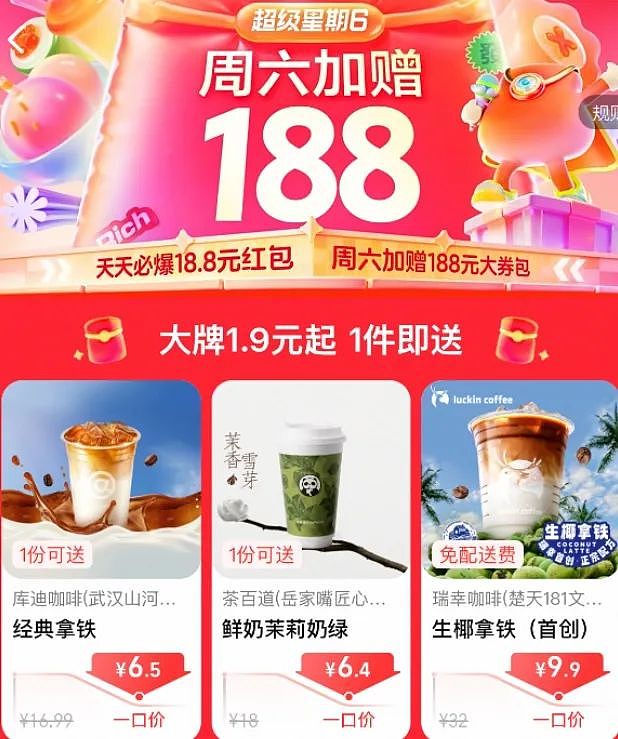 全国吃货疯狂点单！周六结束，美团深夜晒战报：订单1.5亿，平均34分钟送达，骑手收入公布（组图） - 5