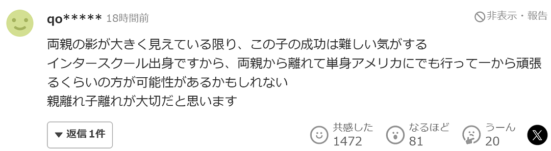 日本最强星二代口碑暴雷！新电影扑街恐再难当主演，业内曝全是亲妈的锅（组图） - 22