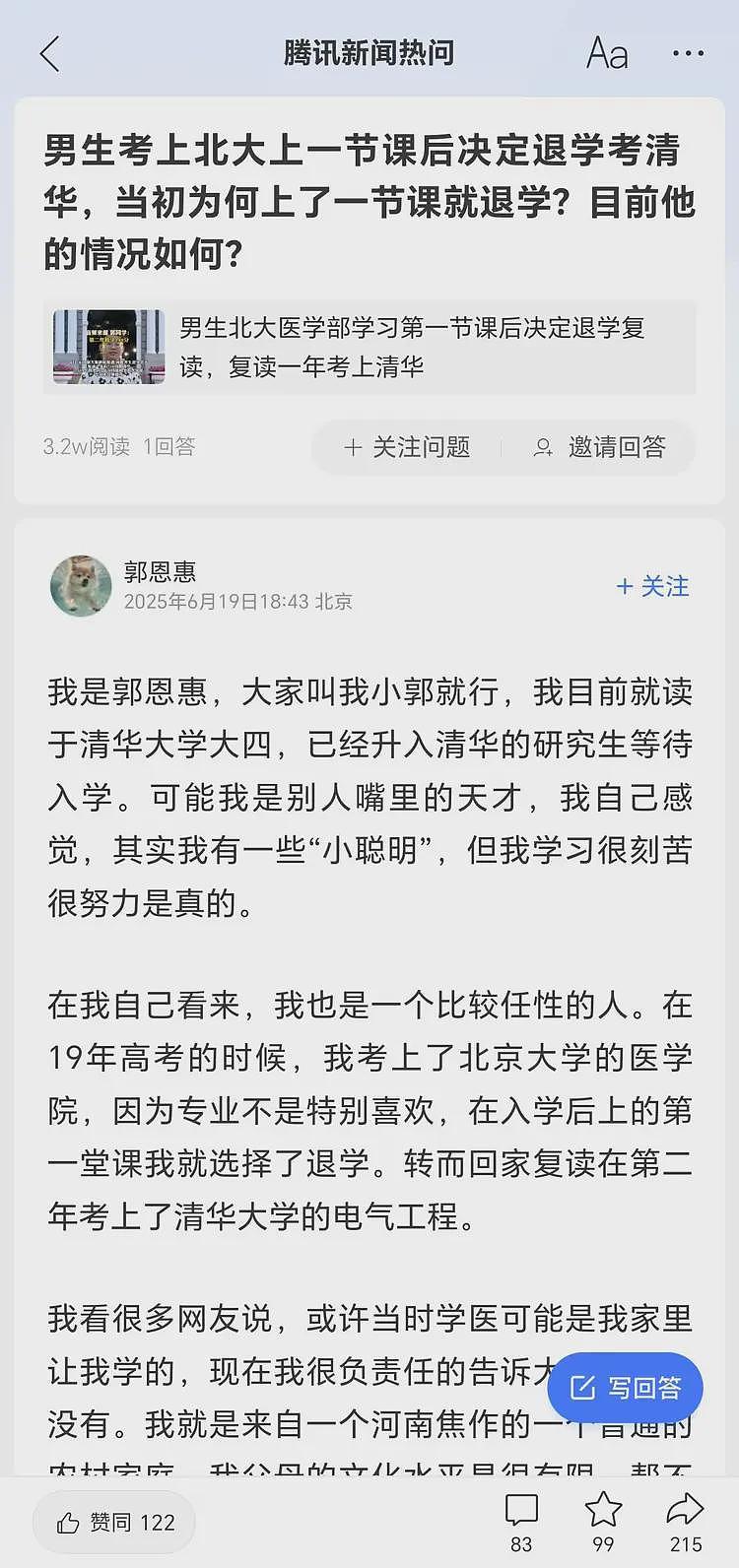 全国唯一做宝剑的专业：学费全免，每年约招30人，就业率近100%，有人月入近两万元（组图） - 7