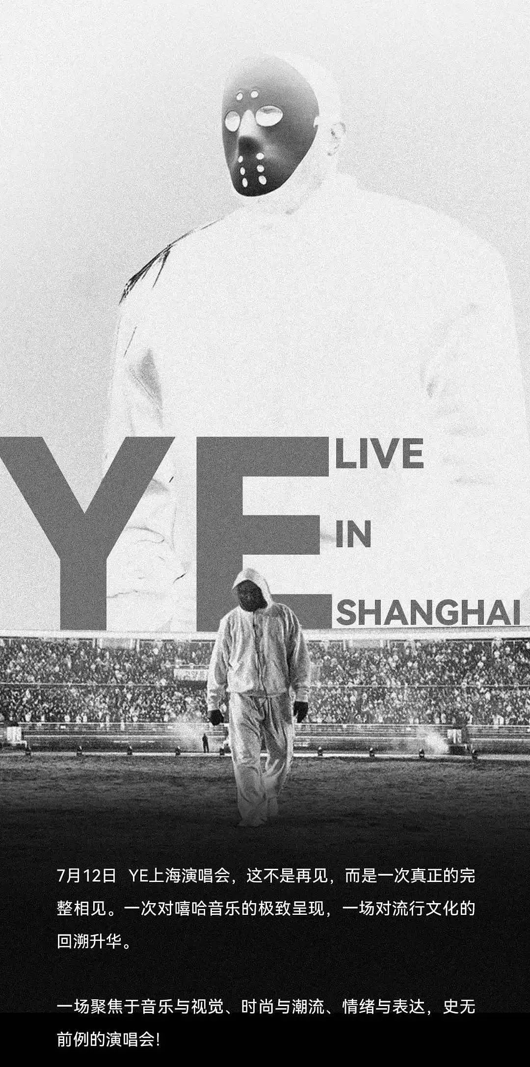 侃爷上海演唱会迟到40分钟，现场观众大喊退票，“没有开场白没有舞美直接开唱”，票价最高2680元（视频/组图） - 5