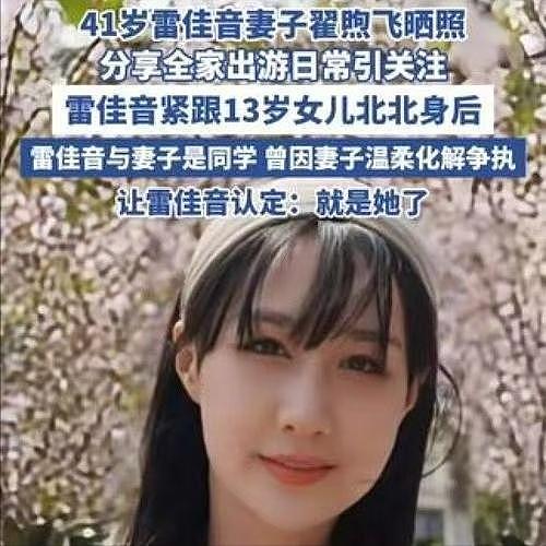 雷佳音塌房？央媒严厉发声，一点体面都不给，难怪他“人见人烦”（组图） - 6