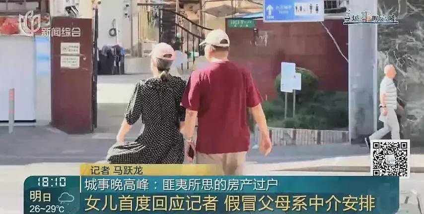 上海夫妻千万房产被独生女抵押贷款，换取加拿大永居卡（组图） - 7