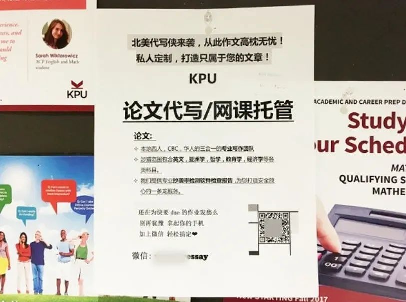 代写、替考、作弊…中国学生占领海外名校，白人同学崩溃退学（组图） - 7