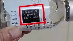 医院卖给患者过期8个月注射液，当地回应（视频） - 1