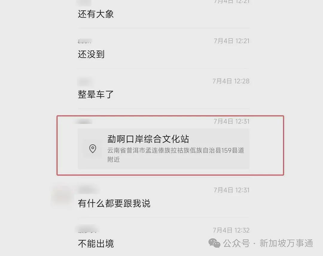 紧急扩散！中国19岁高考生失联9天，最后定位中缅边境！家属接神秘来电…（组图） - 13