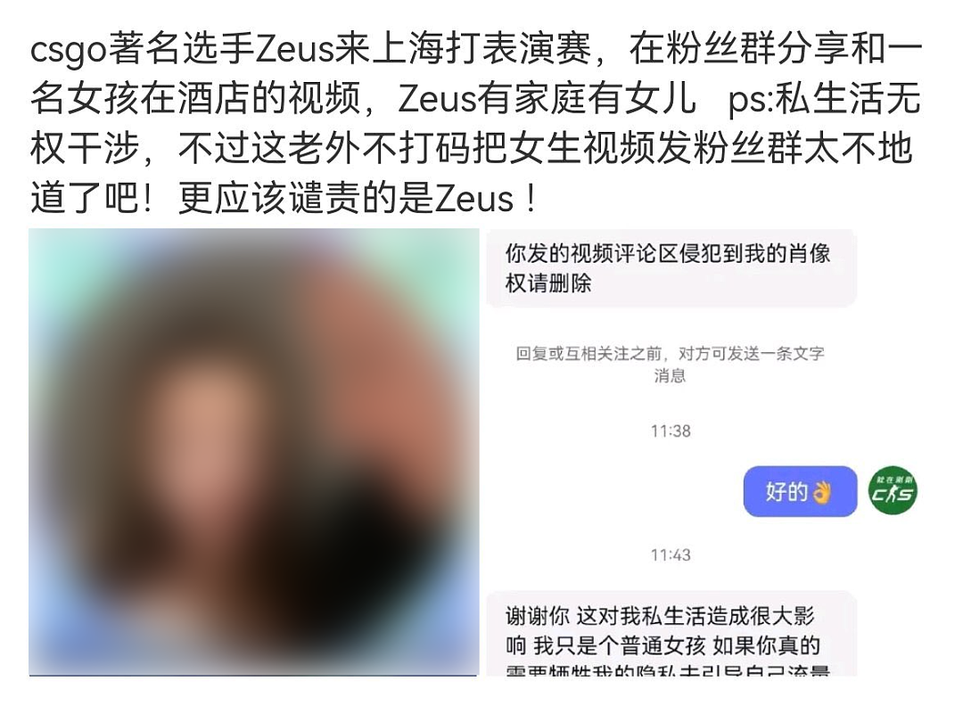 当一个女生被安上“有损国格”的罪名(组图) - 3