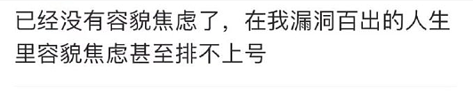 【爆笑】巴黎世家售价2.38w的3D打印上衣？网友迷惑：这谁能驾驭啊？ ​​​（组图） - 47