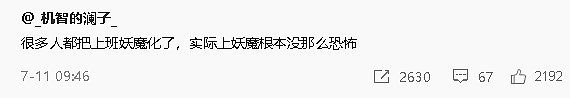 【爆笑】巴黎世家售价2.38w的3D打印上衣？网友迷惑：这谁能驾驭啊？ ​​​（组图） - 23