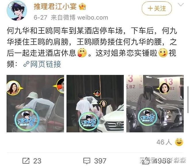 疑王鸥女儿首曝光，传与何九华复合低调登记，男方对外声称没结婚（组图） - 5