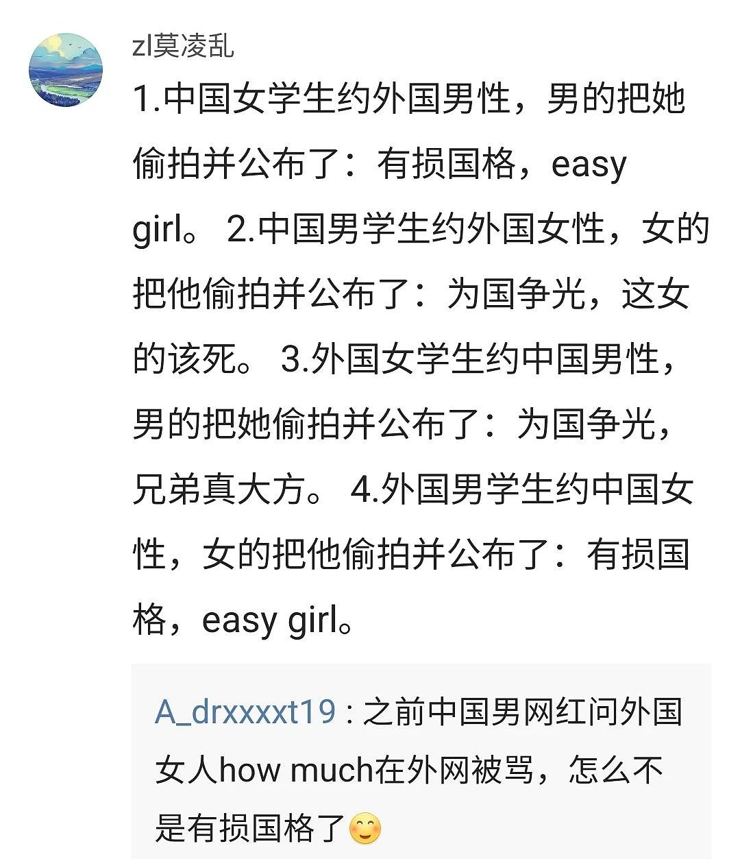 当一个女生被安上“有损国格”的罪名(组图) - 11