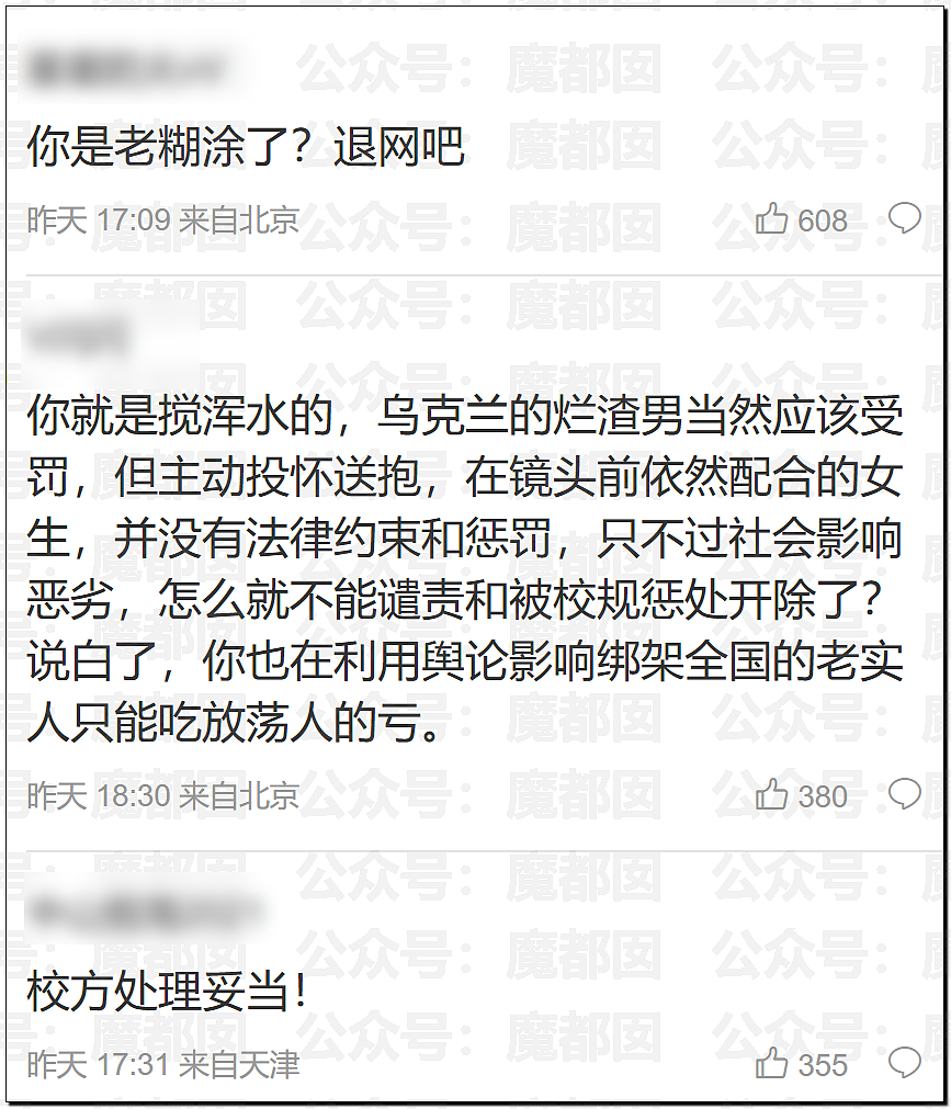 约炮外国人“有损国格”？大连工大开除女生事件引爆热议，胡锡进等多名大V发声（组图） - 25