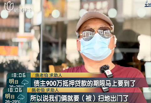 震惊！上海女子花500万办枫叶卡，冒名顶替转走爹妈千万房产，老夫妇即将被扫地出门（组图） - 7