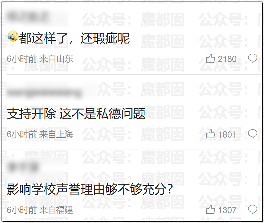 约炮外国人“有损国格”？大连工大开除女生事件引爆热议，胡锡进等多名大V发声（组图） - 19