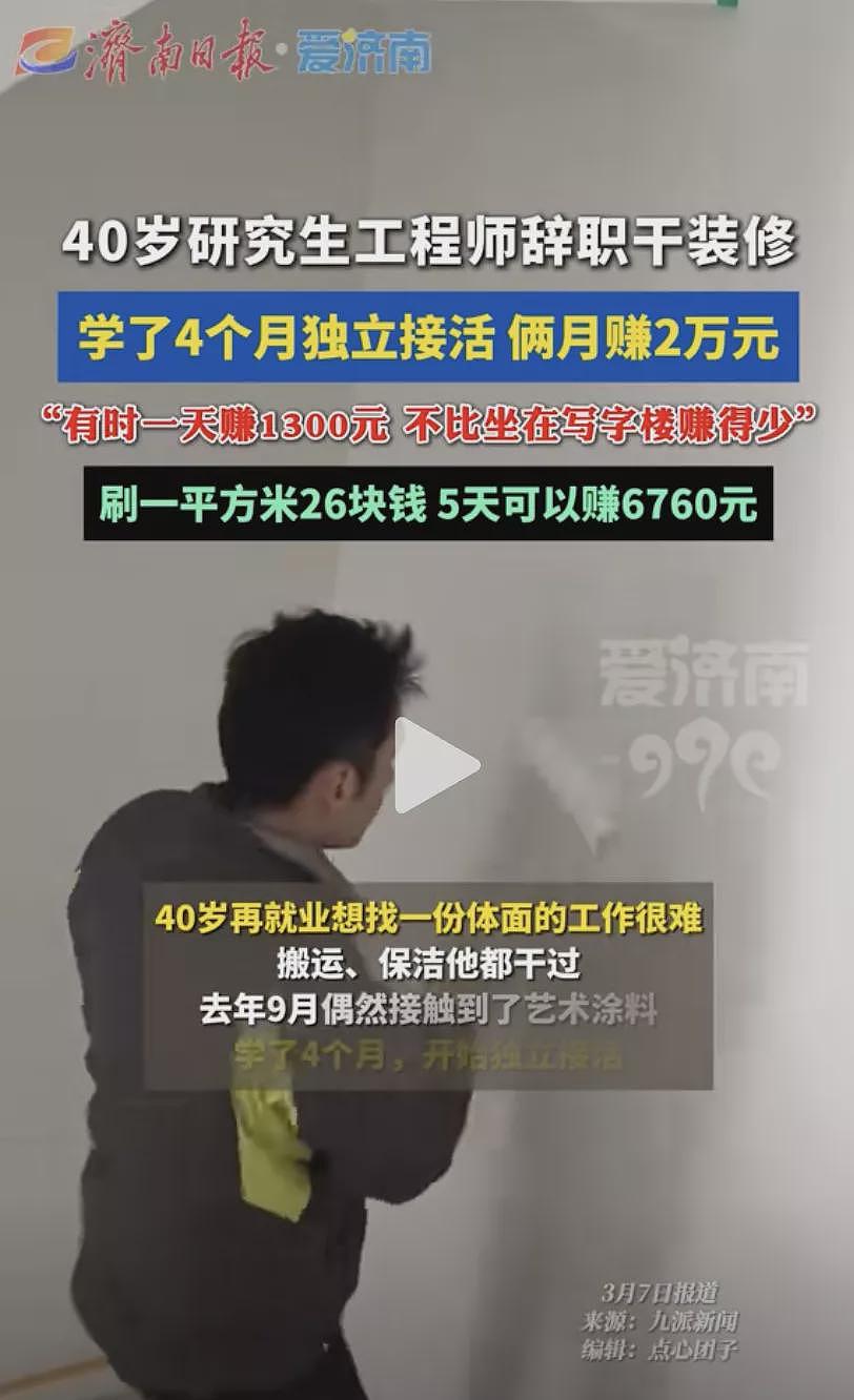 又到一年毕业季，名校毕业生疯抢保洁饭碗（组图） - 8