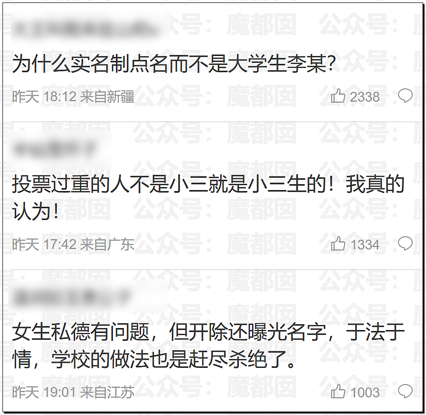 热搜第一！中国美女大学生出轨洋人开房后被实名开除引发爆议（组图） - 63