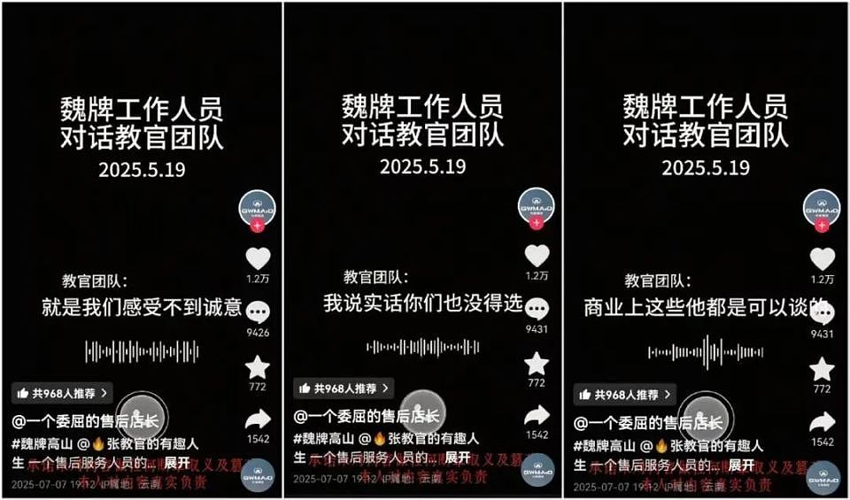 人设崩塌!760万粉丝网红维权反转了(组图) - 5