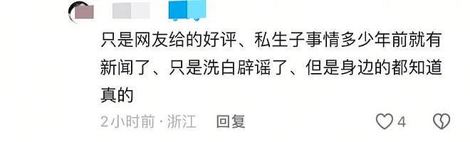 娃哈哈杜建英美国秘密生子28年!陪读是假,转移百亿资产是真?(组图) - 5