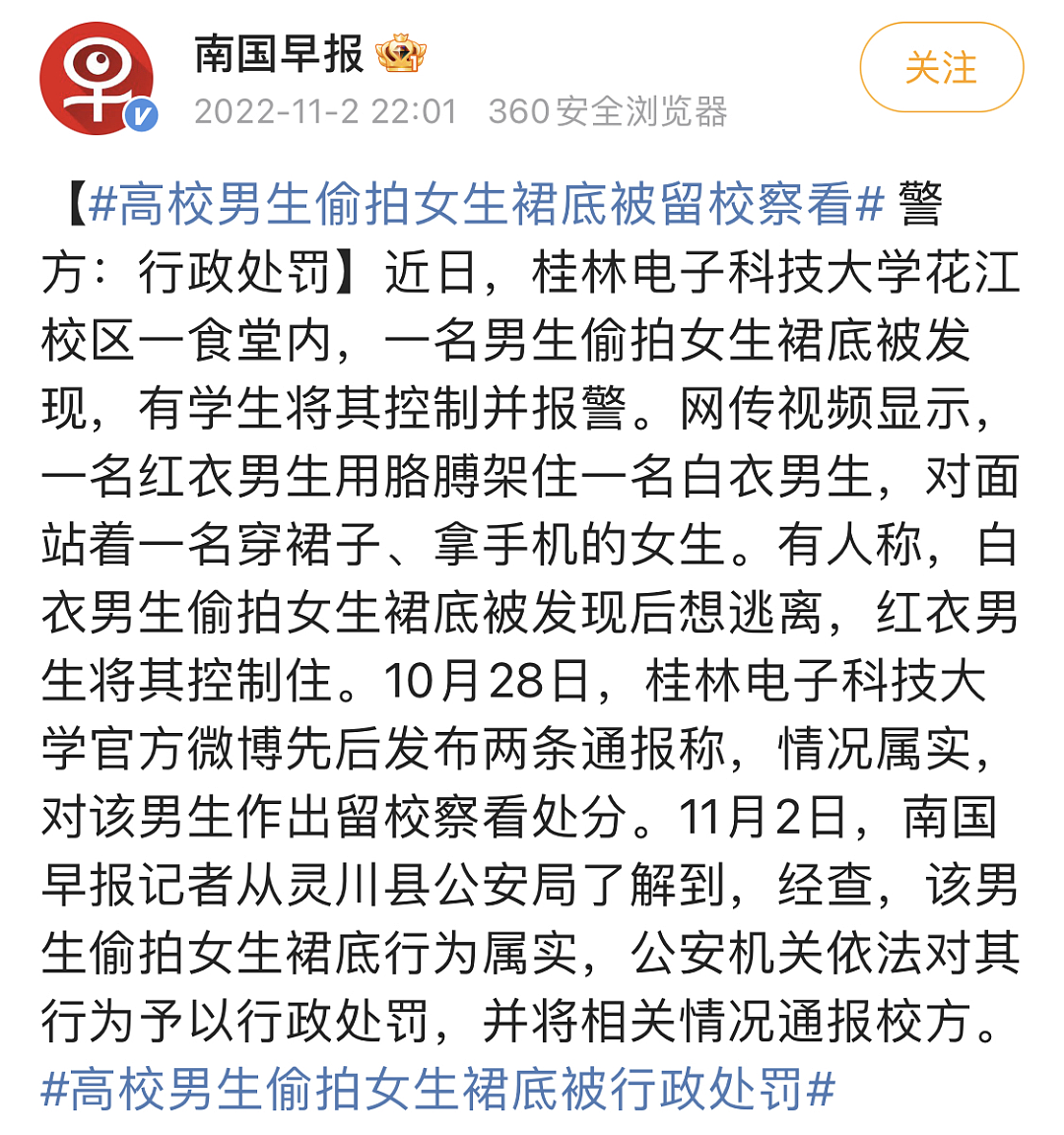 当一个女生被安上“有损国格”的罪名(组图) - 17