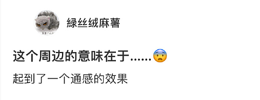 【爆笑】巴黎世家售价2.38w的3D打印上衣？网友迷惑：这谁能驾驭啊？ ​​​（组图） - 50