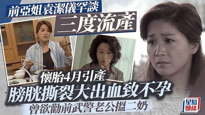58岁丁克女星让老公找情人,因三度流产不孕,曝知名港星同病相怜(组图) - 2
