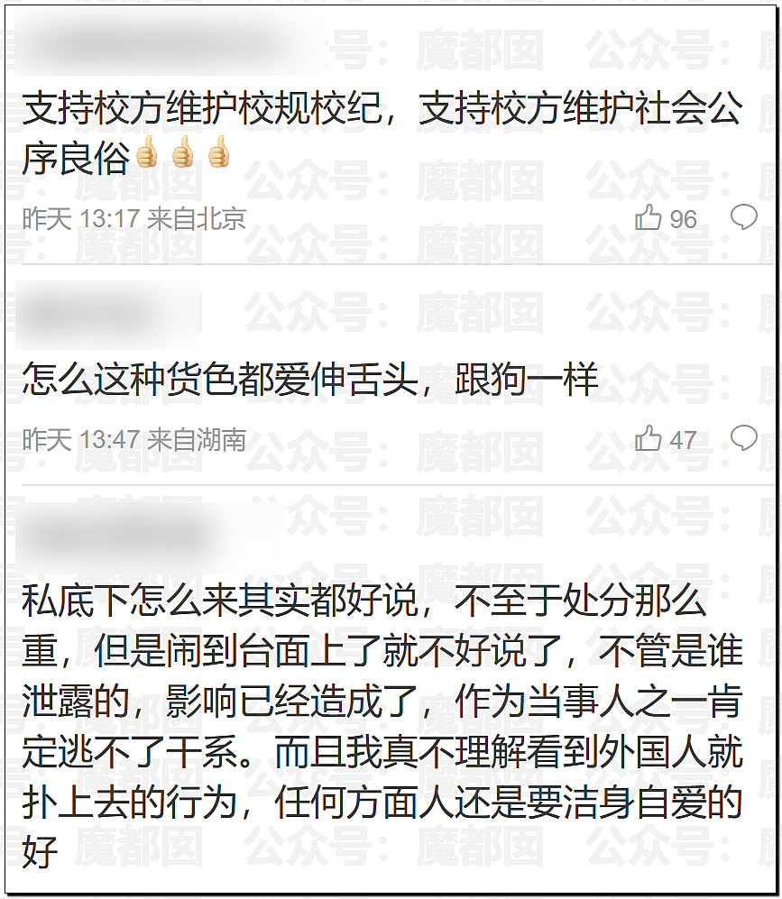 热搜第一！中国美女大学生出轨洋人开房后被实名开除引发爆议（组图） - 85
