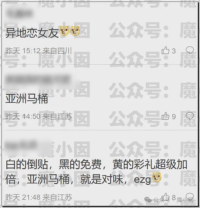 热搜第一！中国美女大学生出轨洋人开房后被实名开除引发爆议（组图） - 44