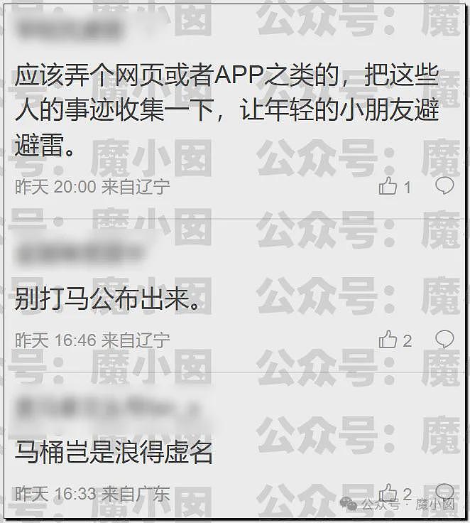 热搜第一！中国美女大学生出轨洋人开房后被实名开除引发爆议（组图） - 43