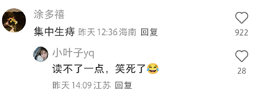 【爆笑】海底捞能有多大胆?吃个火锅还能摸帅哥腹肌?网友崩溃:场面一度失控(组图) - 66