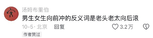 【爆笑】巴黎世家售价2.38w的3D打印上衣？网友迷惑：这谁能驾驭啊？ ​​​（组图） - 20