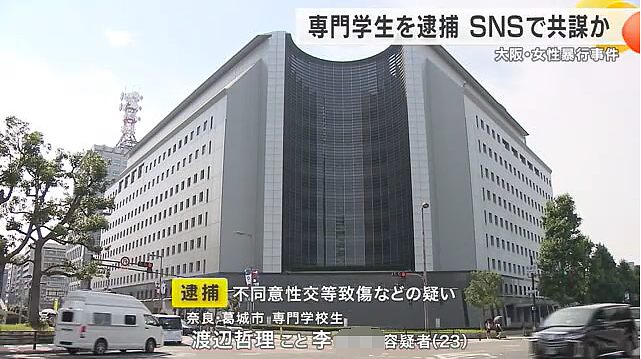 中国留学生同2名日本男子入室强奸一名女子，被捕后毫无悔意称：本来就对性侵有兴趣！（组图） - 1