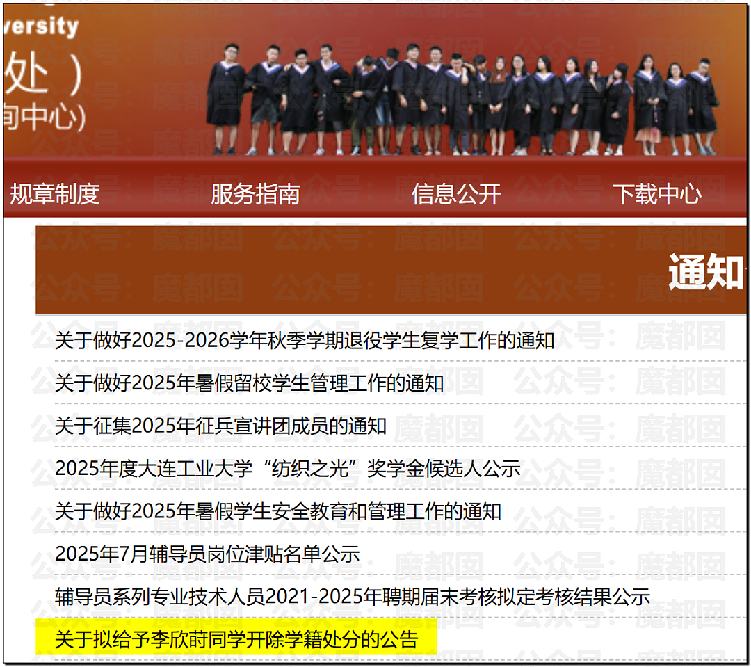 热搜第一！中国美女大学生出轨洋人开房后被实名开除引发爆议（组图） - 51