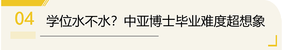 特朗普正把大批中国留学生“赶入”中亚：在XXX斯坦留学是怎样体验？（组图） - 16