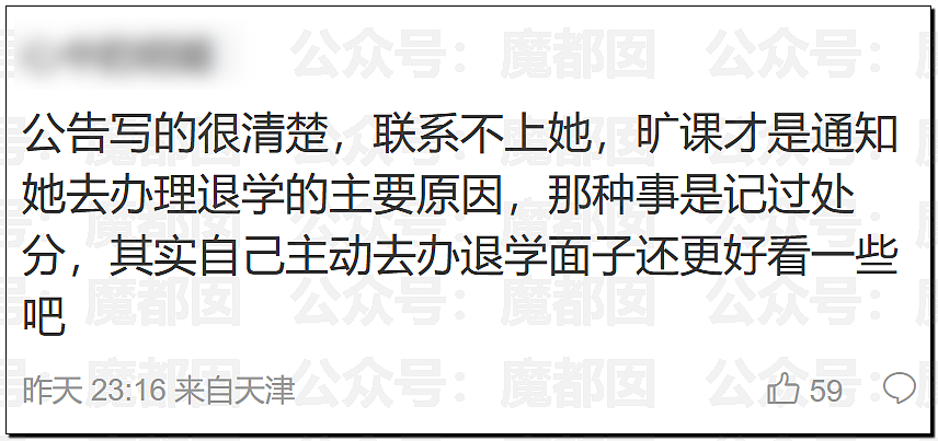 热搜第一！中国美女大学生出轨洋人开房后被实名开除引发爆议（组图） - 95
