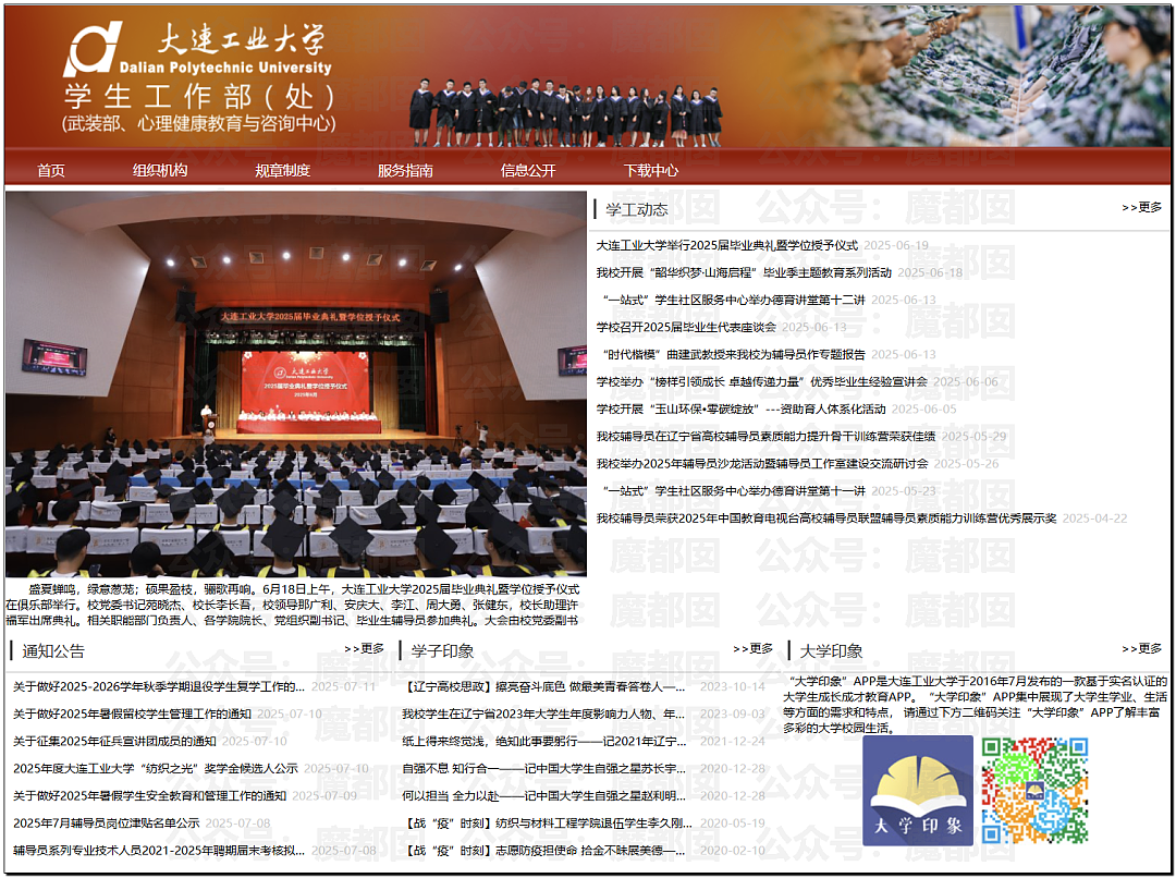 热搜第一！中国美女大学生出轨洋人开房后被实名开除引发爆议（组图） - 50