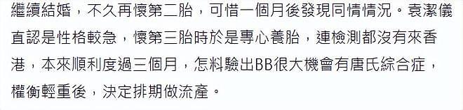 58岁丁克女星让老公找情人,因三度流产不孕,曝知名港星同病相怜(组图) - 7