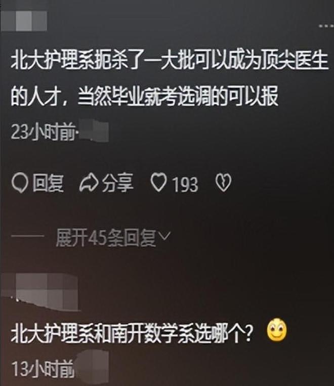 3学霸高考志愿没填清北，老师破防了！微信群开骂（组图） - 8