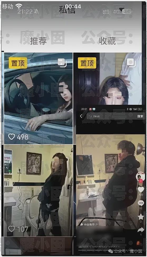 热搜第一！中国美女大学生出轨洋人开房后被实名开除引发爆议（组图） - 4