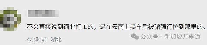 紧急扩散！中国19岁高考生失联9天，最后定位中缅边境！家属接神秘来电…（组图） - 21