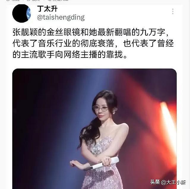 金丝眼镜扭腰热舞被批低俗！张靓颖霸气回怼：20年后还要穿渔网袜（组图） - 4