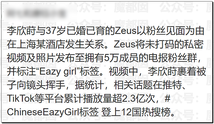 热搜第一！中国美女大学生出轨洋人开房后被实名开除引发爆议（组图） - 91