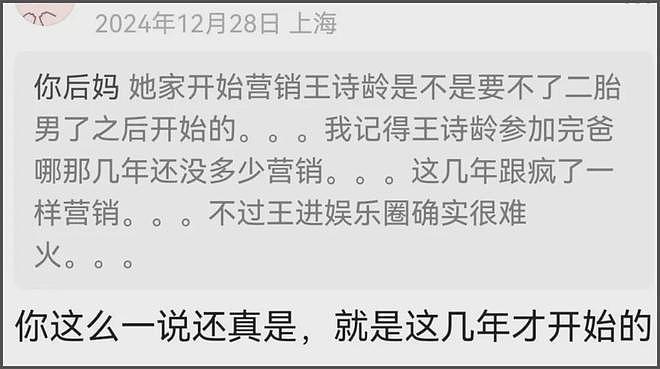 李湘爱女人设崩塌！曾被偶遇疑似到泰国求子，多次表示想追生二胎（组图） - 13