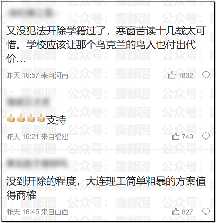 热搜第一！中国美女大学生出轨洋人开房后被实名开除引发爆议（组图） - 74