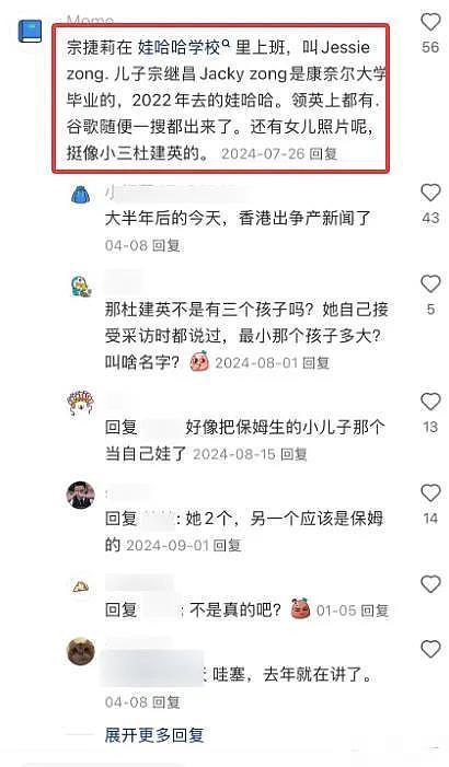 娃哈哈杜建英美国秘密生子28年!陪读是假,转移百亿资产是真?(组图) - 9