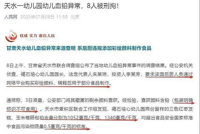 天水的事盖不住了！甘肃要提级调查血铅事件，有人开始瑟瑟发抖了（组图） - 2