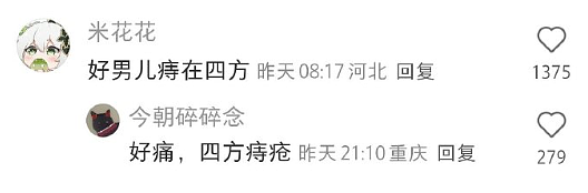 【爆笑】海底捞能有多大胆?吃个火锅还能摸帅哥腹肌?网友崩溃:场面一度失控(组图) - 65