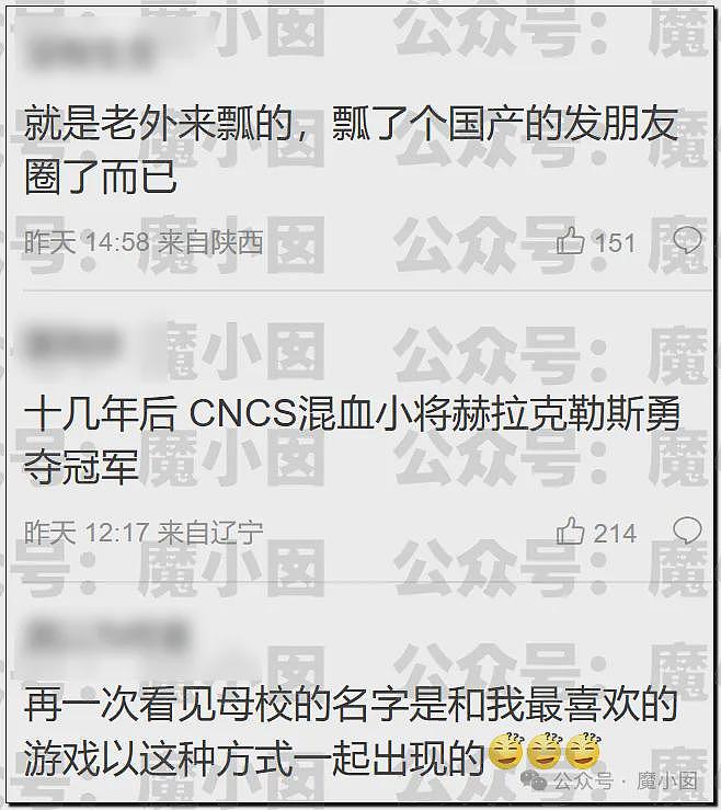 热搜第一！中国美女大学生出轨洋人开房后被实名开除引发爆议（组图） - 39