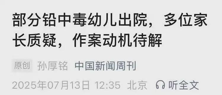 甘肃血铅这事曝出一个新的后续,却让网友们叹气了(组图) - 7