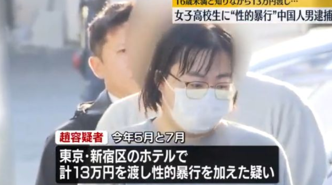中国留学生同2名日本男子入室强奸一名女子，被捕后毫无悔意称：本来就对性侵有兴趣！（组图） - 18