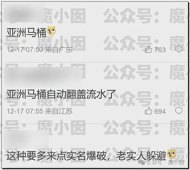 热搜第一！中国美女大学生出轨洋人开房后被实名开除引发爆议（组图） - 37